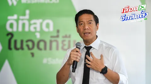 “กัณวีร์” แฉ โผล่อีกลงคะแนนแล้ว แต่ไม่มีคะแนน ชี้เลือกตั้งครั้งนี้ มีทั้งเขย่ง-เขย่า-คะแนนหาย