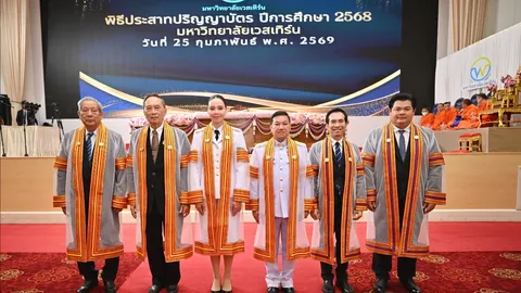 ม.เวสเทิร์น มอบปริญญาดุษฎีบัณฑิตกิตติมศักดิ์ "ปลัด มท. ยกย่องต้นแบบนักปกครอง 