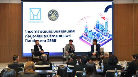 กคช. ขับเคลื่อน “GEO AI” พลิกโฉมที่อยู่อาศัยไทยสู่ “Smart Living”