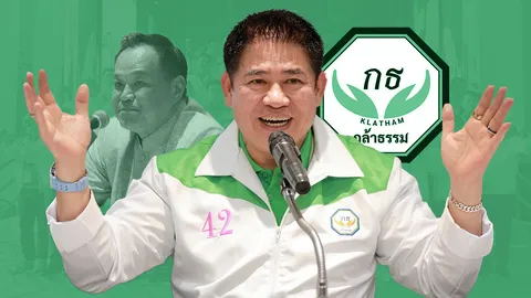 จับตา "ธรรมนัส" สกัดงูเขียว "กล้าธรรม” ไม่จนตรอก ยังลุ้นร่วมรัฐบาล   