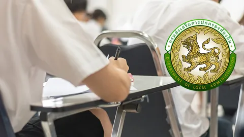 ประกาศผลสอบท้องถิ่นภาคใต้ ผ่านภาค ก และ ภาค ข รวมจำนวน 8,545 ราย ตรวจสอบที่นี่