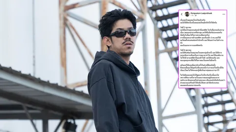 เดอะมีน ขอพูดอีกมุม ปมถูกมองไม่ขอโทษเพื่อน OHANA เผยแชตที่ไม่มีใครเคยเห็น