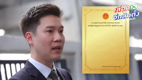 “หมอวาโย” กางความมุ่งหมาย รธน. 60 ชี้ลงคะแนนโดยลับ ต้องตรวจสอบย้อนหลังไม่ได้ว่าเลือกใคร