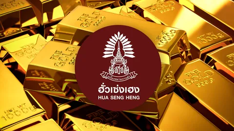 ราคาทองวันนี้ผันผวน "ฮั่วเซ่งเฮง" งดซื้อ-ขายออนไลน์ชั่วคราว เหตุอิสราเอล-อิหร่าน