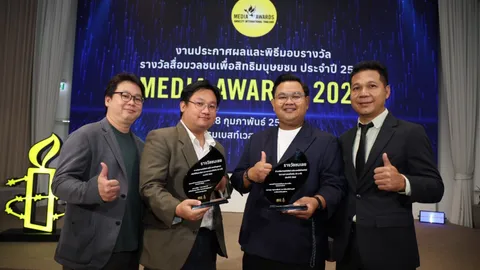 “ไทยรัฐทีวี - ไทยรัฐออนไลน์” คว้า 2 รางวัล “แอมเนสตี้” ตีแผ่ขบวนการค้ามนุษย์ แก๊งคอลเซ็นเตอร์