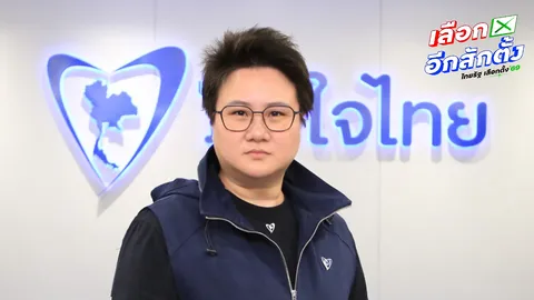 “ภูมิใจไทย” ปฏิเสธ ไม่เคยติดต่อ พูดคุย “เสรีรวมไทย” ให้หนุน “อนุทิน” เป็นนายกฯ