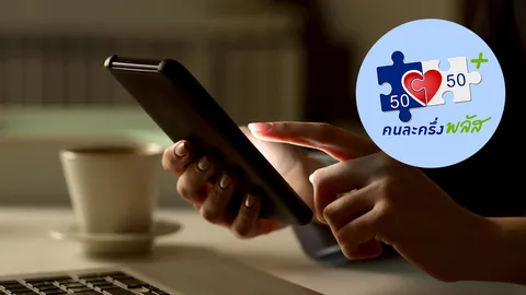 อัปเดตวิธียืนยันตัวตน "คนละครึ่งพลัสเฟส 2" ผ่านแอปฯ เป๋าตัง รอรับเงิน 2,000-2,400 บาท