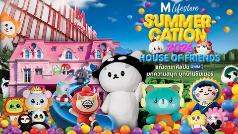 เดอะมอลล์ กรุ๊ป ชูกลยุทธ์ "มาสคอต" ตัวเชื่อมความผูกพัน Emotional Anchor ระหว่างแบรนด์กับผู้บริโภค