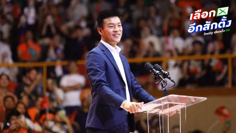 สรุป 499 สส. ขาดแค่สุพรรณฯ เขต 2 ปชน.ได้เพิ่ม 2 จากปาร์ตี้ลิสต์-เขต ปชป.-ภูมิใจไทย ลด 1