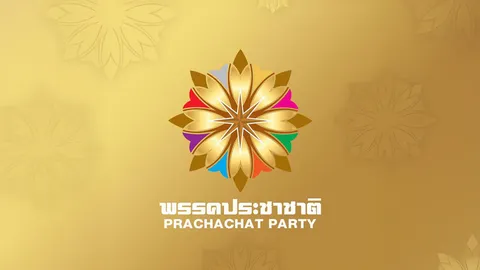 “ประชาชาติ” วอนรัฐคุมเข้มราคาสินค้า ใช้กองทุนน้ำมันพยุงค่าครองชีพ