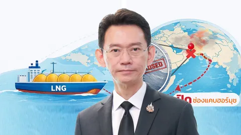 กกพ. สั่งนำเข้าก๊าซธรรมชาติ LNG 3 เที่ยวเรือ รับมือวิกฤตตะวันออกกลาง ยันไฟฟ้าเพียงพอช่วงหน้าร้อน