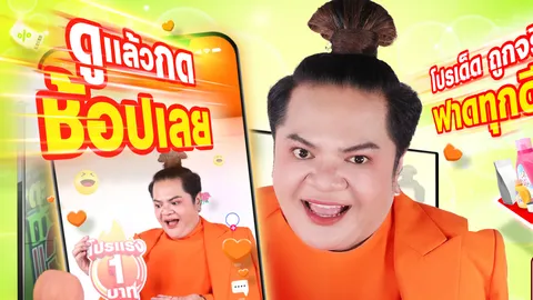 เปิดเบื้องหลังความสำเร็จ รายการ "ไทยรัฐตะกร้าแตก" ทุบสถิติยอดขายทะลุล้านตั้งแต่คืนแรก