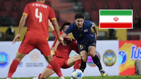 อดเจอทีมชาติไทย "อิหร่าน U23" ถอนตัวอุ่นเครื่องประเทศจีน-ได้ทีมทดแทนแล้ว