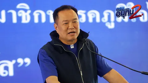 ปิดดีลจัดทัพรัฐบาล "อนุทิน" พรรคกล้าธรรมฝ่ายค้าน "ไทรวมพลัง-ประชาธิปัตย์" ก็วืด