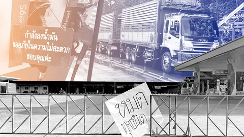 น้ำมันขึ้น ดันต้นทุนขนส่งพุ่ง 12% จี้รัฐตรึงราคา 30 วันลดภาษี-งดส่งออก ก่อนอั้นไม่ไหว สินค้าแพง