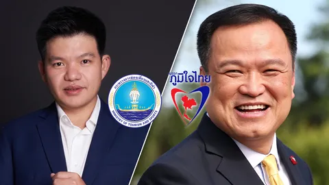 คิดเหมือนกันไหม ? "อดีตทนาย" เห็นด้วย "พรรคภูมิใจไทย" แยกกระทรวงกีฬา ออกจากท่องเที่ยว (คลิป)
