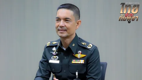 ทบ. แจงการปรับกำลังทหารชายแดนไทย-กัมพูชา ยังไม่พบสัญญาณยกระดับความขัดแย้ง