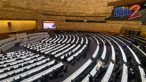 ล็อก 15 มี.ค. โหวตประธานสภา "โสภณ" พร้อม "ประชาธิปัตย์" เต้นแจง สส.เลี่ยงภาษี