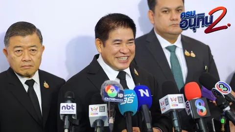 “ธรรมนัส” พร้อมจับมือ ปชน. เป็นฝ่ายค้าน ลั่นอาจไปไม่นาน ถ้ามีวาสนาได้กลับมาจะทำให้ดี