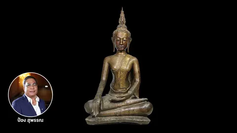 พระพุทธรูปศิลปะอู่ทอง หน้าแก่ ปางมารวิชัย เนื้อสำริด หน้าตัก 9 นิ้ว