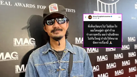 จ๋าย ไททศมิตร รู้แล้วใครขู่ฆ่า ลั่น! ไม่เอาเรื่องคู่กรณีสติไม่ดี พูดชัดไม่เล่นการเมือง 