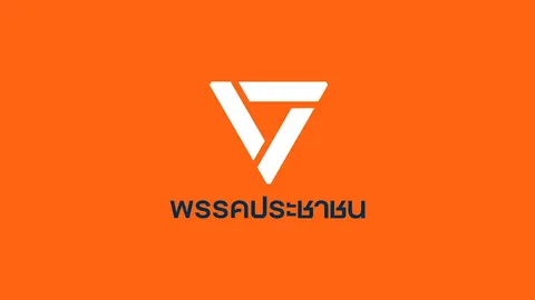 พรรคประชาชนแจ้งสมาชิกระวังการแอบอ้างทำธุรกรรม หลังพบ แฮกเกอร์ พยายามเข้าถึงข้อมูลสมาชิกพรรค