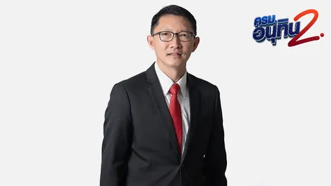 “เพื่อไทย” เคาะชื่อ “เลิศศักดิ์” นั่งรองประธานสภาผู้แทนราษฎรคนที่ 2