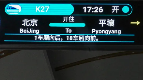 รถไฟโดยสารจีน-เกาหลีเหนือ ขบวนแรกในรอบ 6 ปี เดินทางถึงกรุงเปียงยางแล้ว