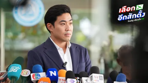 ปชป. แจงปม “กฤตย์อิชย์” สส.ตรัง ไม่ปิดกั้นตรวจสอบ ทำตามกระบวนการกฎหมาย