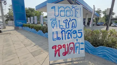 ผวา "ดีเซล" ขาดแคลนกระทบไปทั่ว ลามเกษตรกร รวมถึงประมง พิพัฒน์ลุยแก้ ไล่จี้ปั๊มอย่ากั๊ก