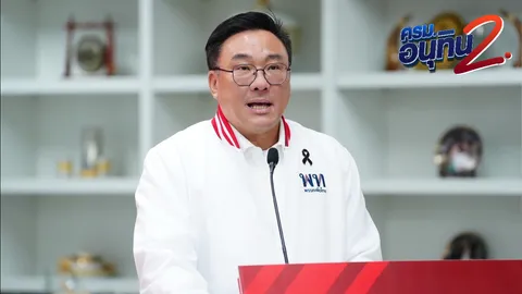 ประวัติ "จุลพันธ์" กับบทบาทใหม่ ว่าที่ รมว.ศึกษาธิการ ชู "เรียนฟรีมีรายได้" ยกเครื่องทุนมนุษย์