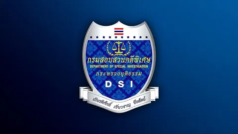 ดีเอสไอยัน ปม “ที่ดินเขากระโดง” ยังไม่จบ แต่ดำเนินการภายใต้กฎหมายที่เกี่ยวข้อง