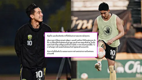 โตโน่ ภาคิน  รับผิดชอบคำพูด ประกาศลาออกจากประธานสโมสรขอนแก่น FC หลังพาทีมขึ้น T2 ไม่สำเร็จ