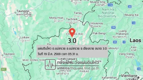 แผ่นดินไหวเชียงราย ประชาชนหลายอำเภอรับรู้แรงสั่นสะเทือน รวมถึง จ.เชียงใหม่
