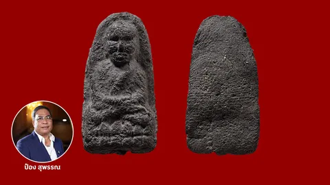 หลวงปู่ทวด รุ่นพินัยกรรม  พิมพ์พระรอด ปี พ.ศ. 05 วัดช้างให้