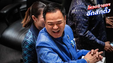 "อนุทิน" นั่งนายกฯ โหวต 293 หางโผล่งูเห่าส้ม "เท้ง" บี้สอบเอาผิด "สุริยา"
