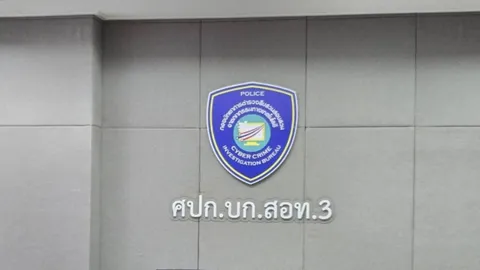 "สส.บอล" ดอดเข้าพบ "ตร.ไซเบอร์" ก่อนวันนัดรับทราบข้อหา ปัดเอี่ยวเว็บพนัน