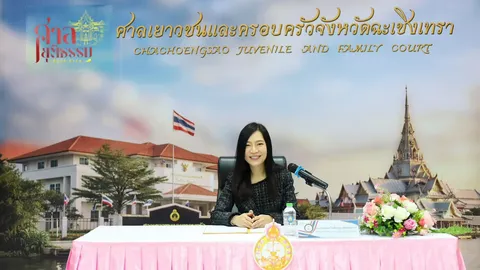 ศาลเยาวชนฯ ฉะเชิงเทราจัดโครงการ “บ่มเพาะความรู้สู่ครูมัธยม” ปี 69