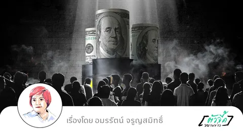 ไม่มีไอ้โม่ง?  “น้ำมันล่องหน” วิกฤติศรัทธารัฐบาล