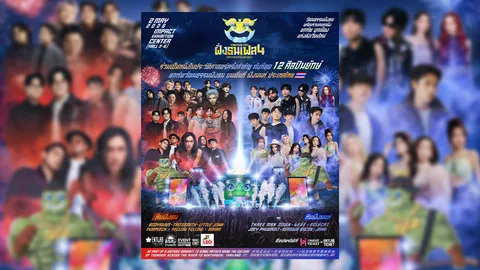 “ฝั่งธนเฟส 4” โคตรเดือด! บอดี้สแลม–ไททศมิตร-4EVE-THREE MAN DOWN เปิดศึกดนตรีสุดยักษ์!