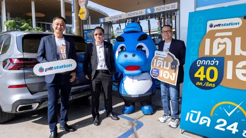 พีทีที สเตชั่น ยกระดับสถานีบริการน้ำมันสู่ยุคดิจิทัล เปิดตัว “บริการเติมเอง (Self Serve)”