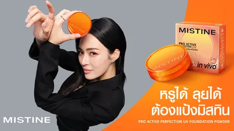 "หลิงหลิง คอง" นั่งแท่นสาวมิสทินคนใหม่ พลิกเกมบิวตี้ด้วยแป้งพัฟ In-Vivo รับทุกจังหวะแอคทีฟ