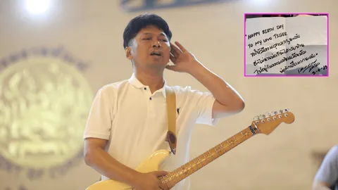 ลายมือจากใจพ่อ “เสก โลโซ” ส่งจดหมายข้ามกำแพง เขียนถึงลูกๆ “ปีนี้พ่อทำให้ลูกได้เท่านี้”