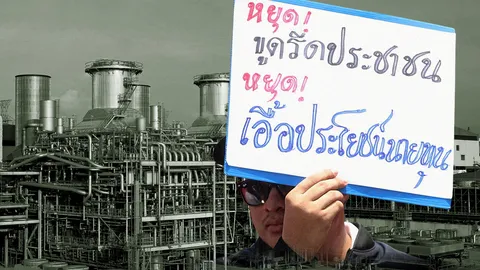 ขึ้นค่าไฟ 3.95 บาท ซ้ำเติมวิกฤตพลังงาน จี้รัฐเลิกอุ้มเอกชนลดทันที 17 สตางค์ 