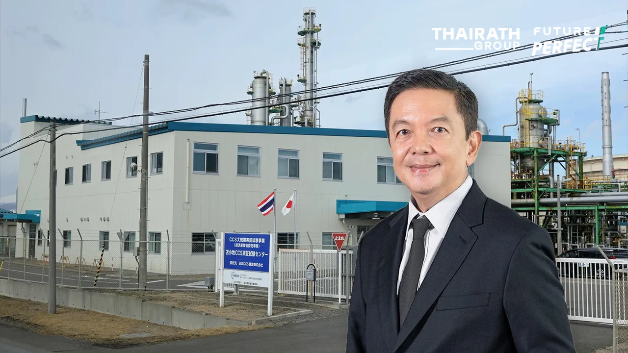 ปตท.กับเทคโนโลยี CCS