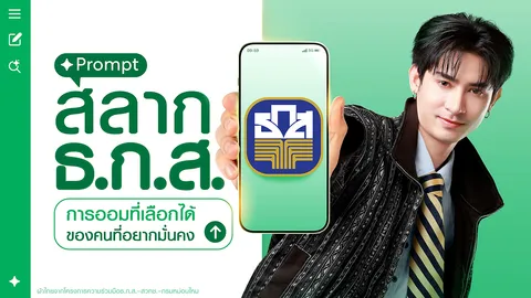 สายออมเตรียมตัวเป็นเศรษฐี! เปิดวาร์ป 6 สลาก ธ.ก.ส. ออมหลักร้อย ลุ้นล้านหลักสิบ!