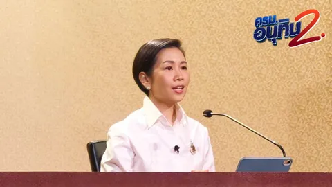 ครม.นัดพิเศษ ตั้ง “วันนอร์-เพิ่มพูน-อรรถพล” ที่ปรึกษานายกฯ “รัชดา” โฆษกรัฐบาล