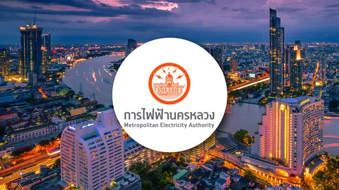 "การไฟฟ้านครหลวง" แจ้งไฟฟ้าดับวันที่ 8 เมษายน 2569 พื้นที่ "กรุงเทพฯ-นนทบุรี"