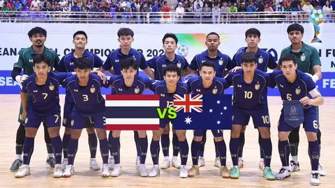 LIVE ดูฟุตซอลสด ทีมชาติไทย พบ ออสเตรเลีย วันนี้ 20:00 น. ฟุตซอลชิงแชมป์อาเซียน 2026 รอบรองชนะเลิศ