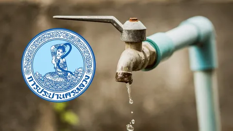 การประปาฯ แจ้งน้ำไม่ไหล 10 เมษายน 2569 เช็กเลยกระทบพื้นที่ใดบ้าง